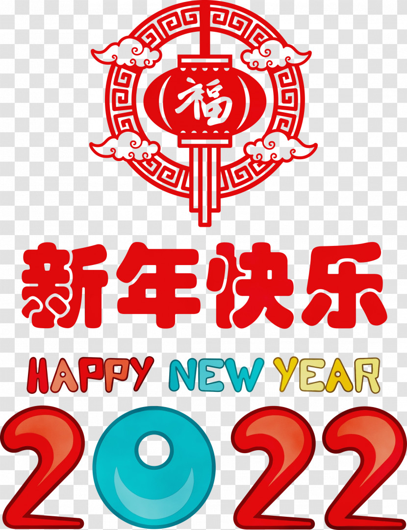 Chinese New Year Transparent PNG