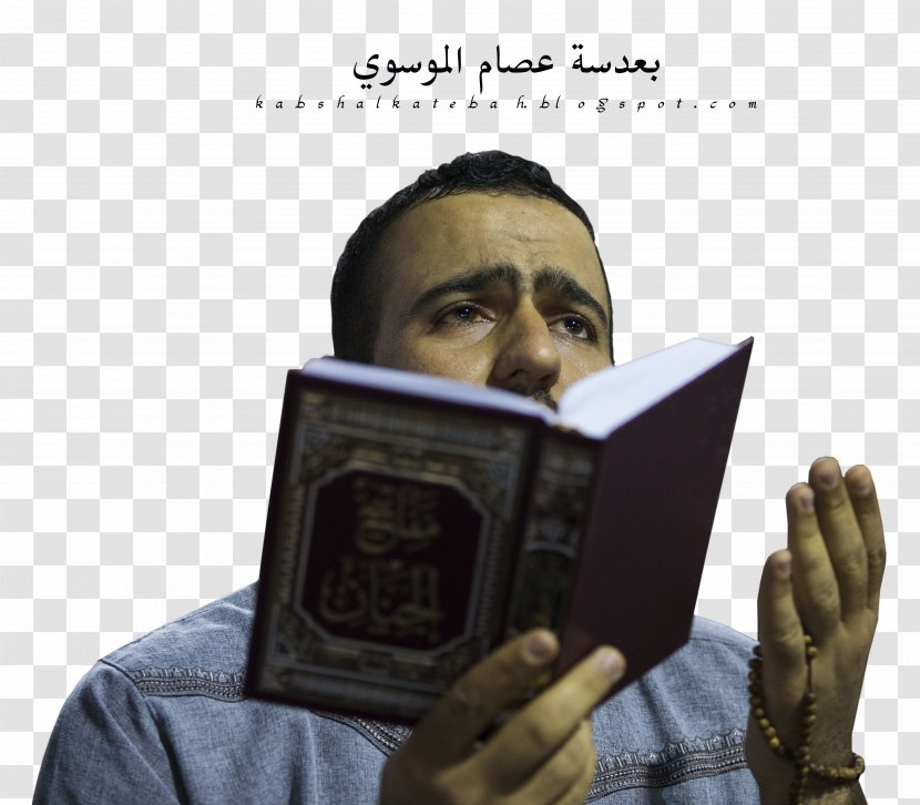 Ali Supplications God Du'a Al-Faraj - Husayn Ibn Transparent PNG