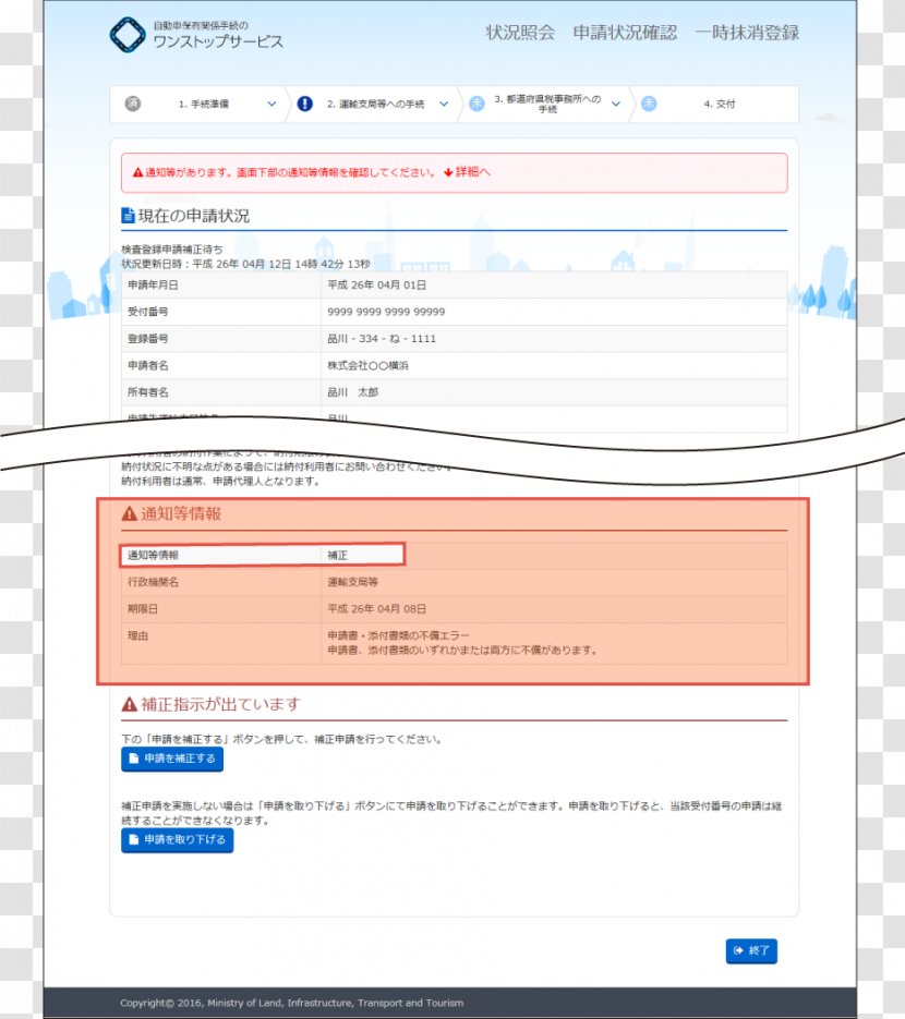 Web Page Computer Program Screenshot Line - Document Transparent PNG