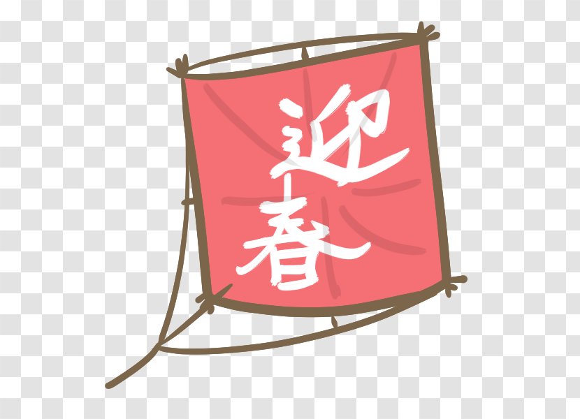 Zōni Japanese New Year Kite Kagami Mochi 正月飾り - Spinning Tops Transparent PNG