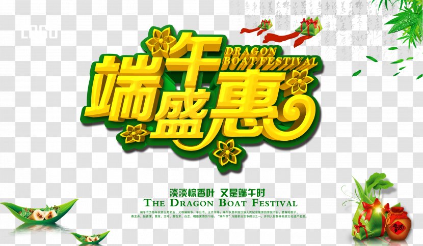 Poster U7aefu5348 Gratis - Brand - 2017,Dragon Boat Festival Transparent PNG