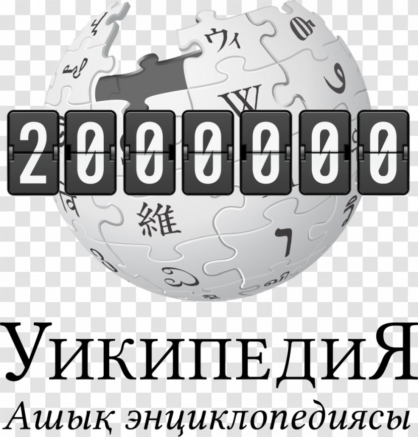 Wikipedia Logo Chinese Encyclopedia Scots - Kyrgyz - Edits Transparent PNG