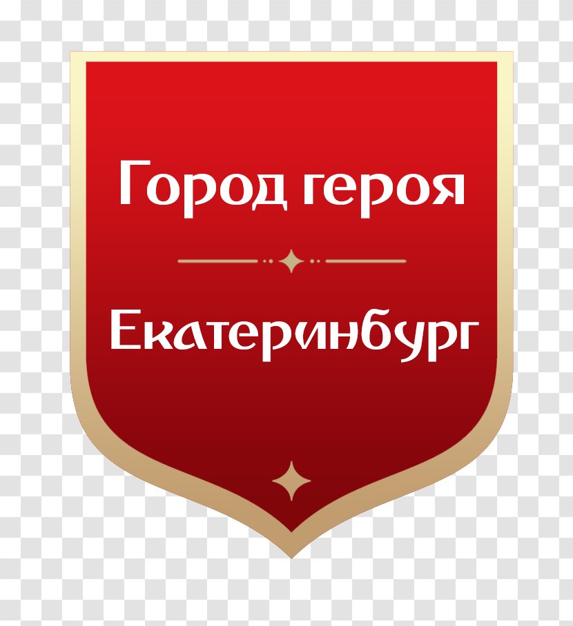2018 World Cup Yekaterinburg Saransk Vladimir Rostov-on-Don - Heart Transparent PNG