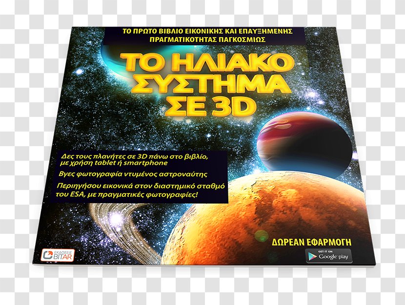 The Toyman Book Astronomy Solar System Transparent PNG