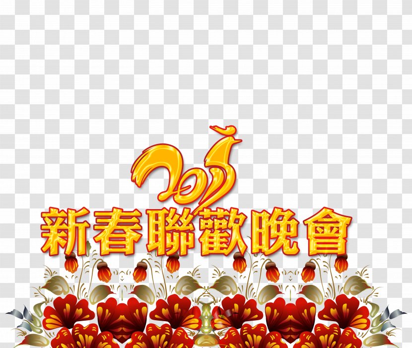 Chicken Chinese New Year Lunar Rooster - Sunflower - 2017 Of The Gala Transparent PNG