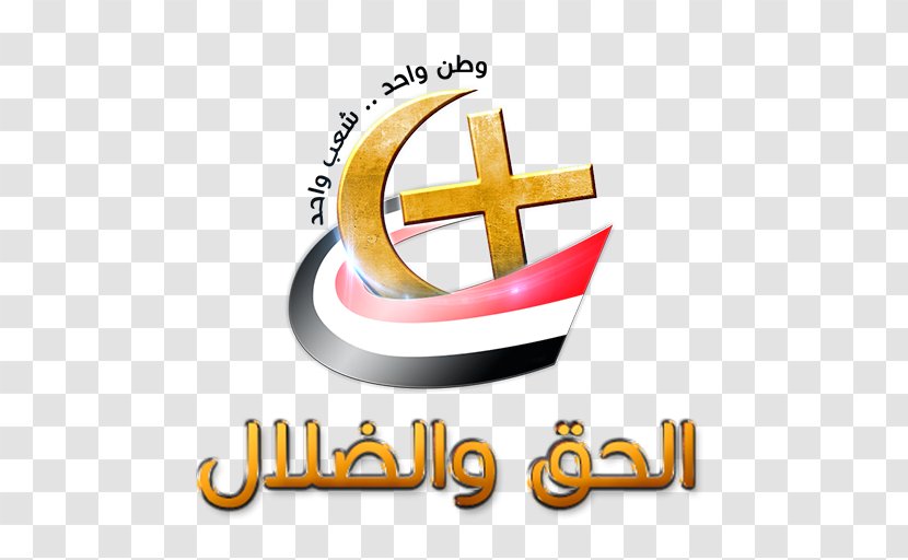 الحق والضلال Google Play YouTube Egypt - Christianity Transparent PNG