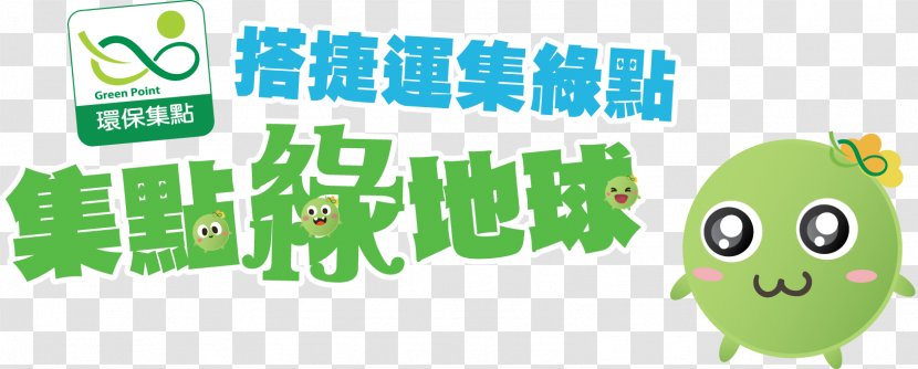 Green Earth Product Environmental Protection Illustration - Smile Transparent PNG