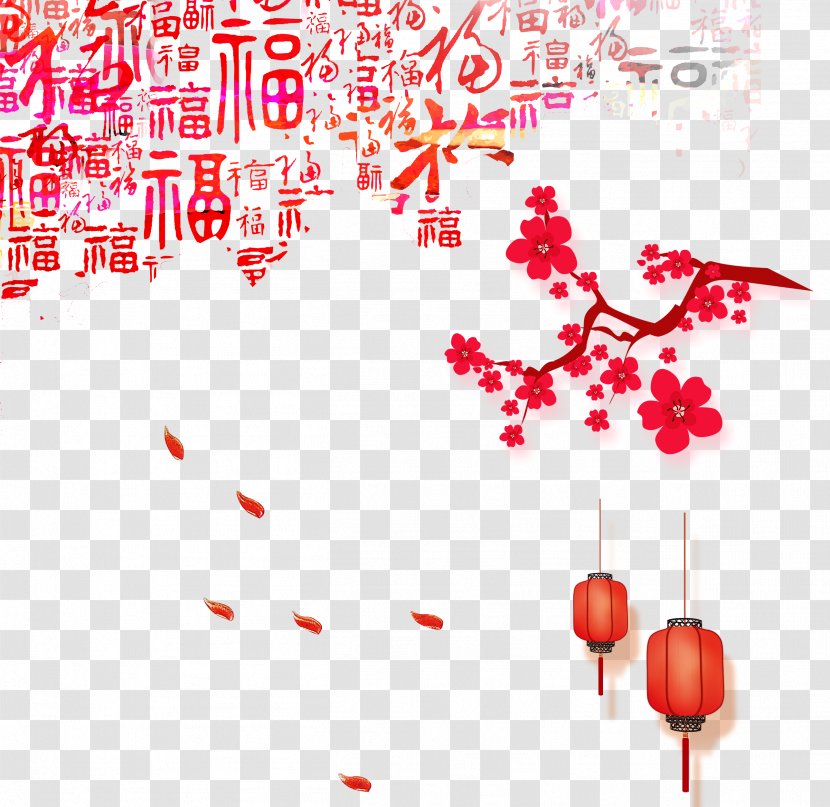 Fu Lantern Red - Cartoon - China Wind Blessing WordArt Plum Lanterns Transparent PNG