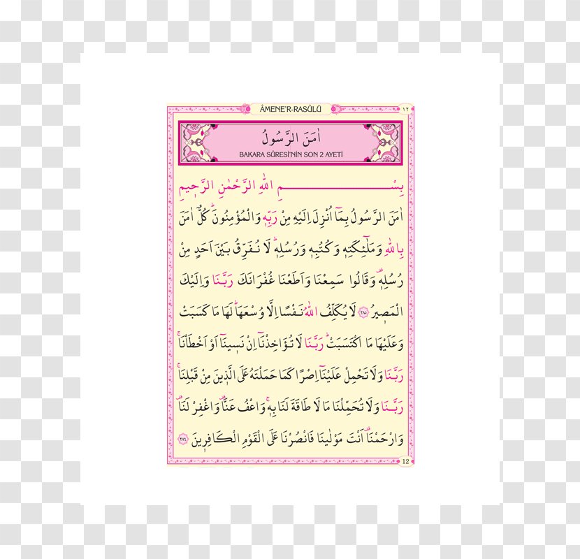 Qur'an Ya Sin Quran Translations Rahle Al-Baqara - Hajj - Kuran ı Kerim Transparent PNG