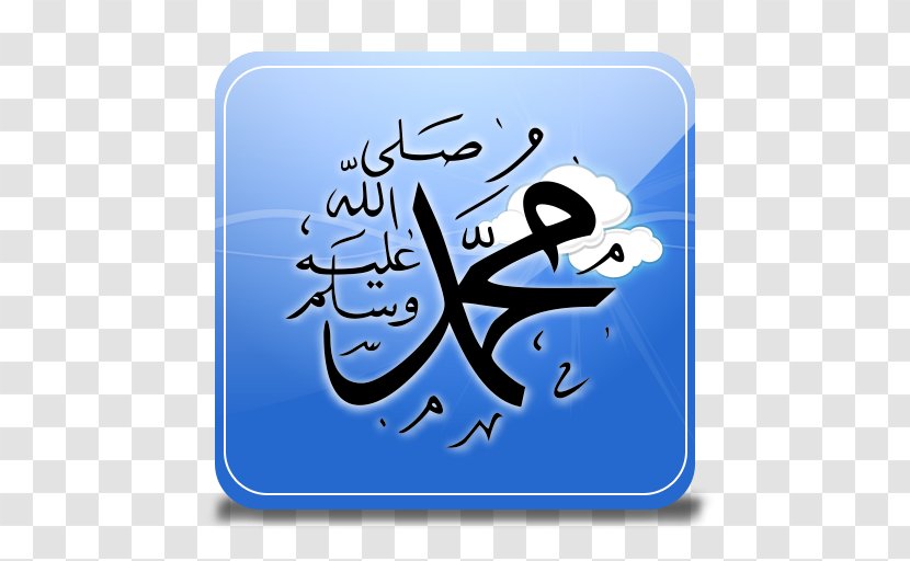 Calligraphy Islam Faculty Of Economics And Management, Nabeul Allah - Muhammad Transparent PNG