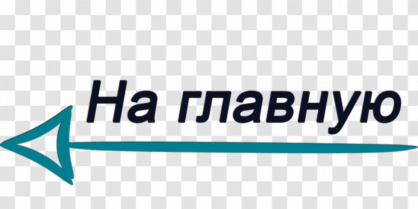 Logo Brand Organization Trademark - Text - Design Transparent PNG