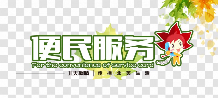Computer Graphics Download - Logo - Convenience Services Transparent PNG