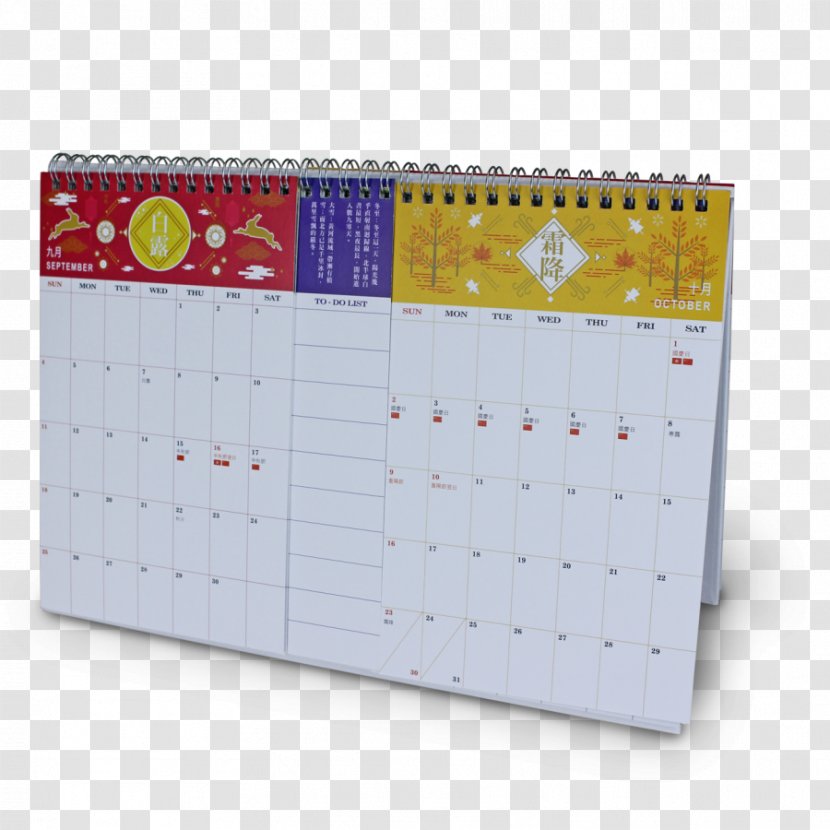 Calendar - Design Transparent PNG