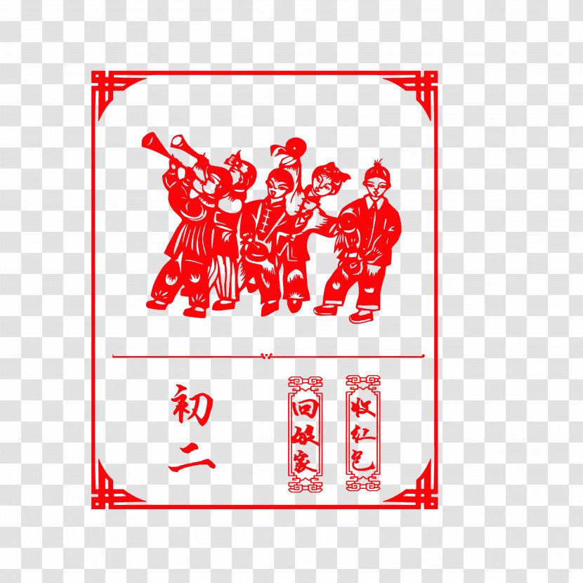 Yu County, Hebei Chinese Paper Cutting Papercutting Handicraft - Tree - Return To Your Home And Receive A Red Envelope Transparent PNG