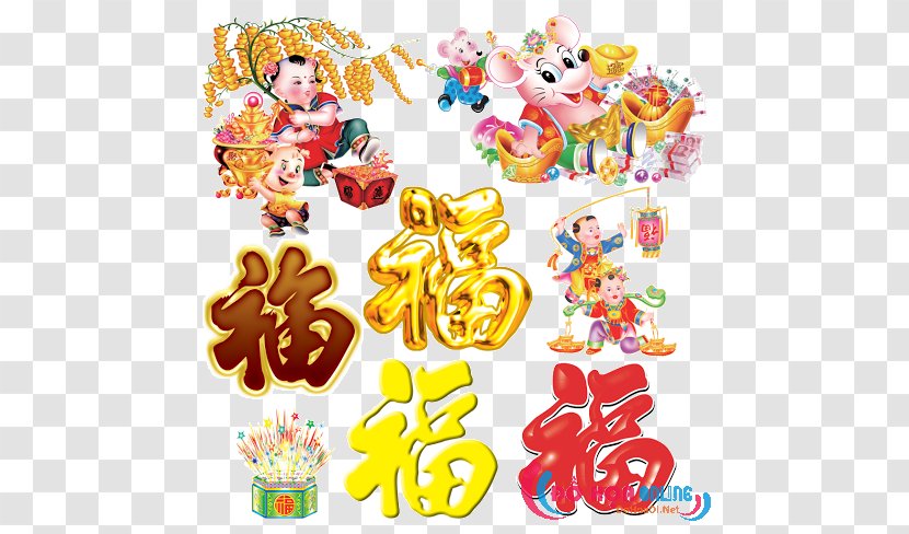 Lunar New Year Calligraphy Clip Art - Toy - Spring Transparent PNG