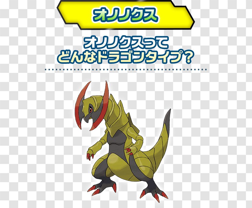 Pokémon Black 2 And White Haxorus Pokédex Fraxure - Area - Special Kind Transparent PNG