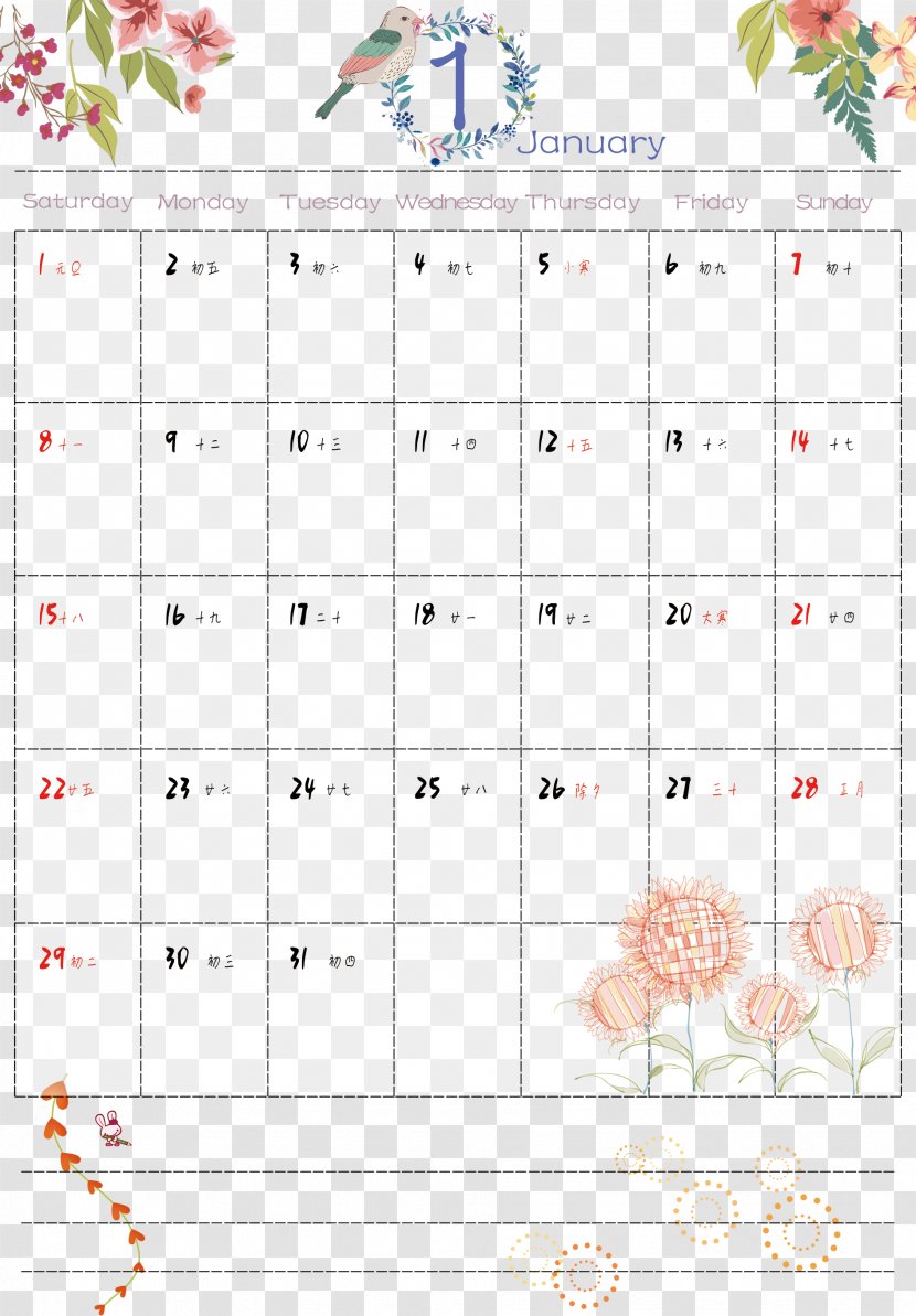 Calendar January Download - Resource - 2017 Small Fresh Month Transparent PNG