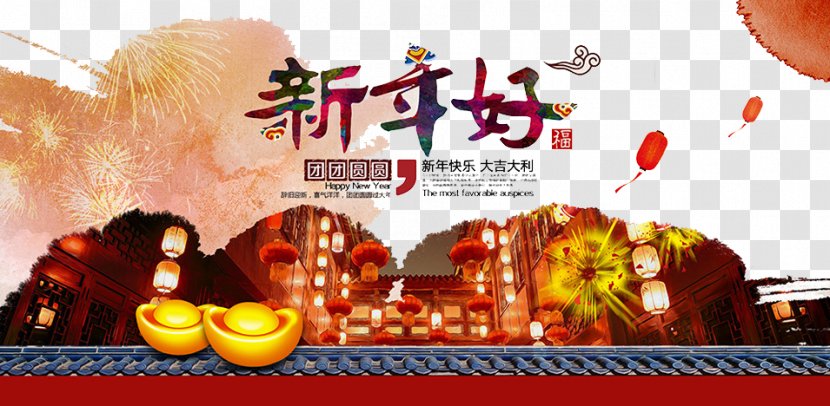 Chinese New Year - Happy Transparent PNG