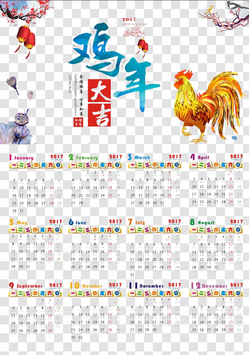 Rooster Auspicious Calendar - Coq Transparent PNG