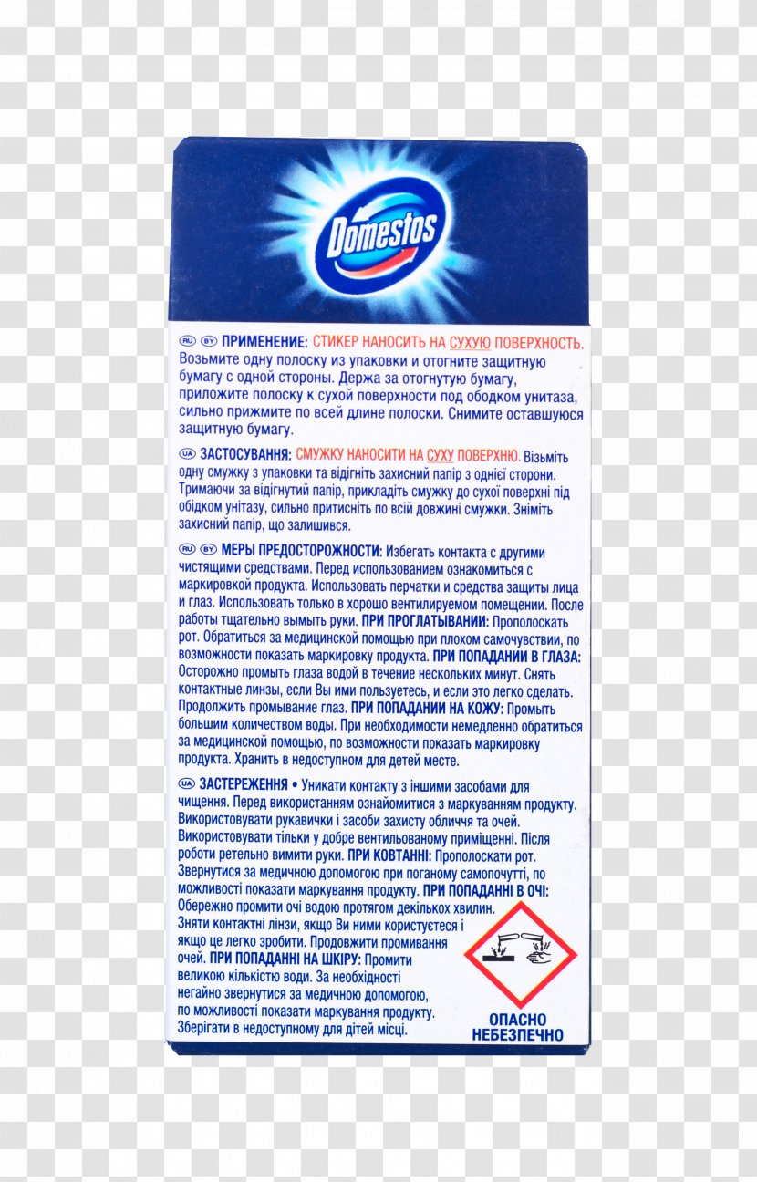 Domestos Flush Toilet Sticker Hygiene - Liquid Transparent PNG