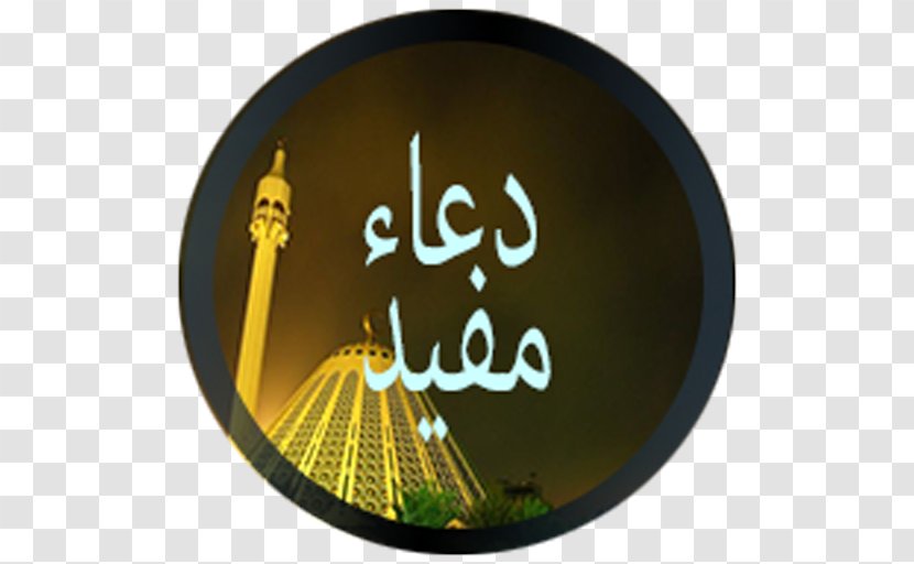 Mosque Brand Font Transparent PNG