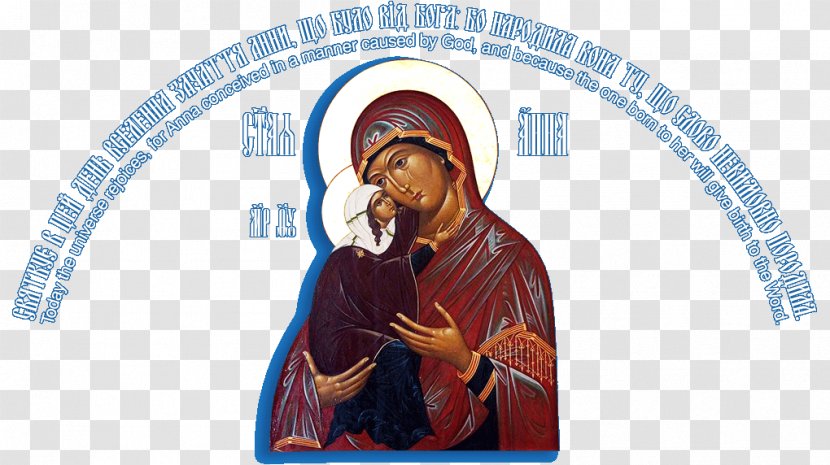 Ukrainian Orthodox Church Of Canada St. Anne Eastern Religion Divine Liturgy - Christianity Transparent PNG