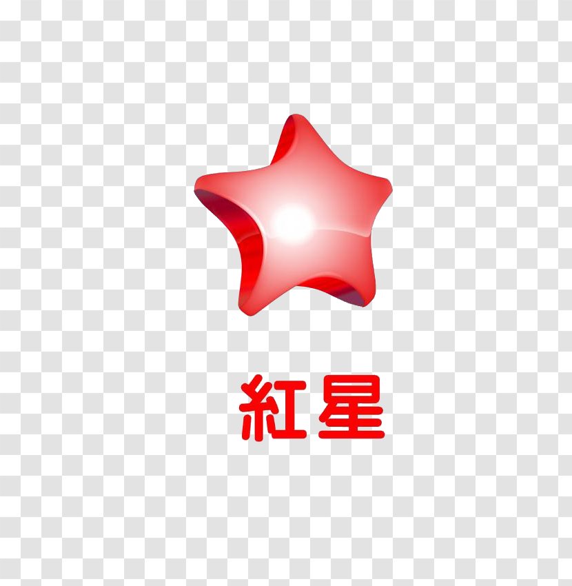 Red Star Computer File - Polygon Transparent PNG
