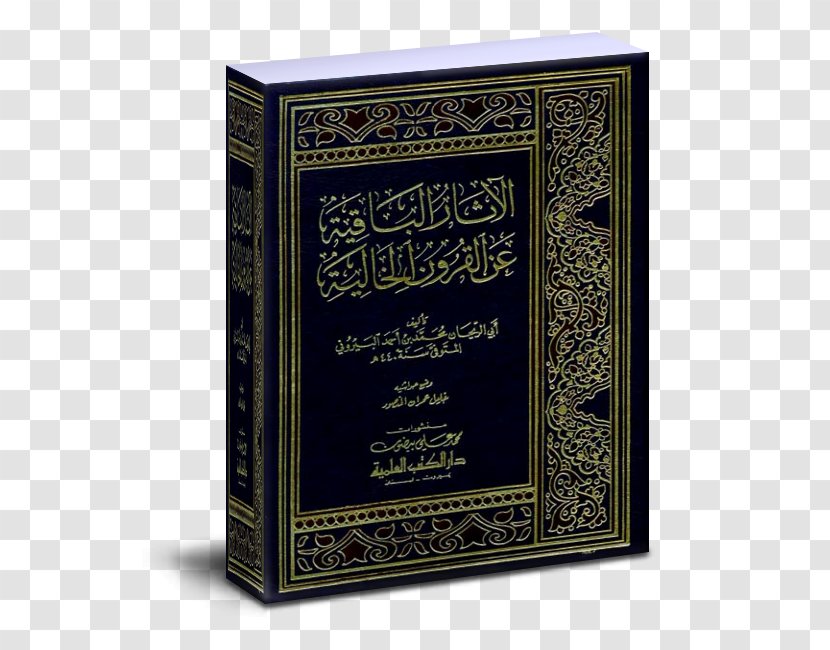 Book - Read Quran Transparent PNG