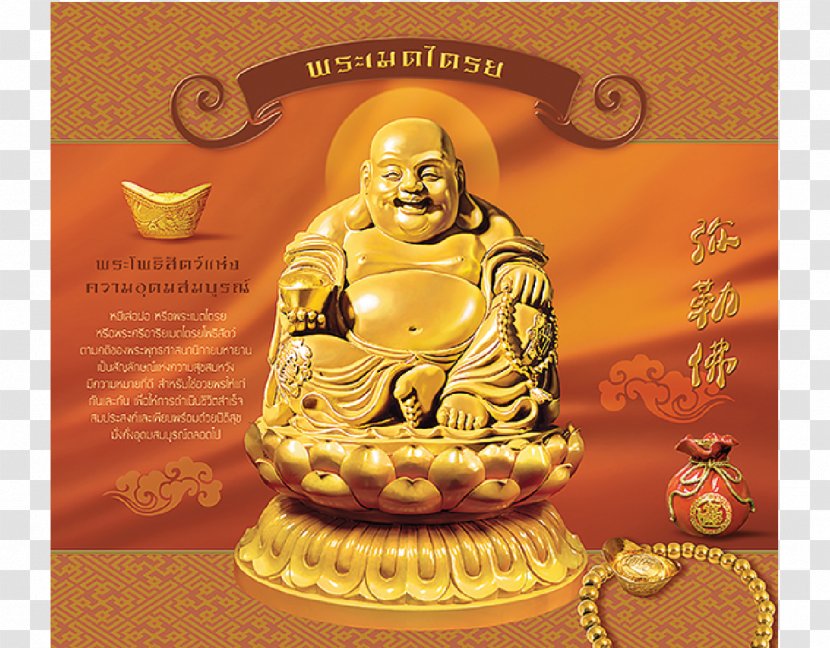 Statue Gold Carving Meditation Gautama Buddha - December 12 Transparent PNG