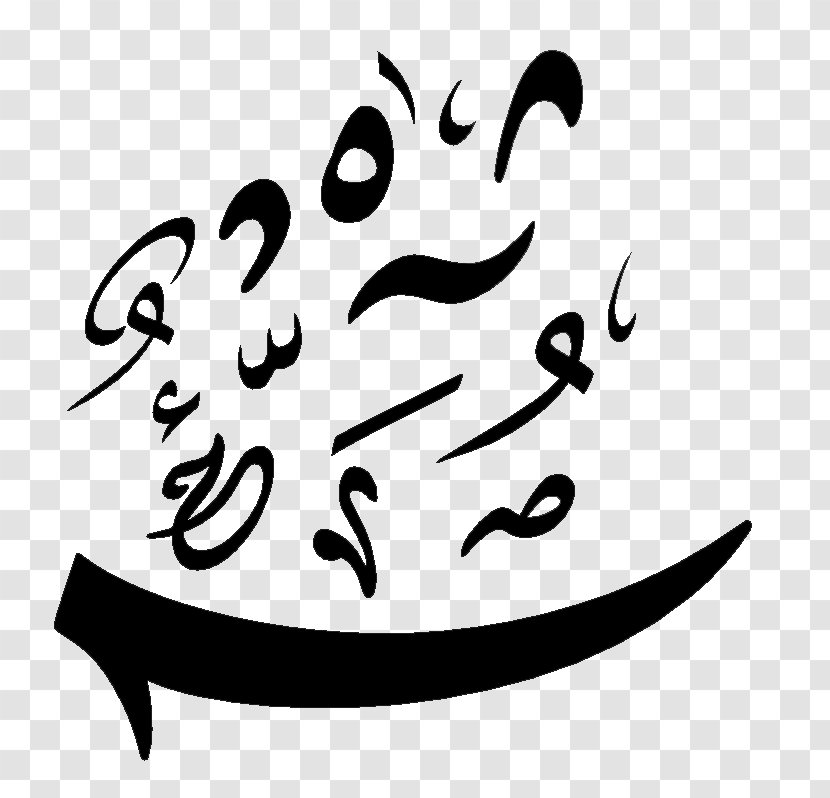Arabic Diacritics Nunation Language Wikipedia - Wasla - دلة قهوة Transparent PNG