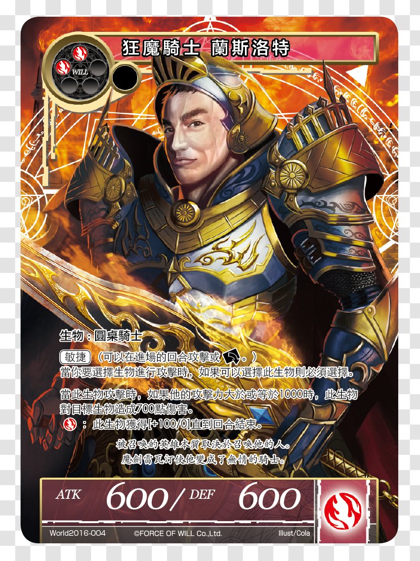 Lancelot, The Knight Of Cart Magic: Gathering Force Will Playing Card - Games - Brigadeiro Poster Transparent PNG