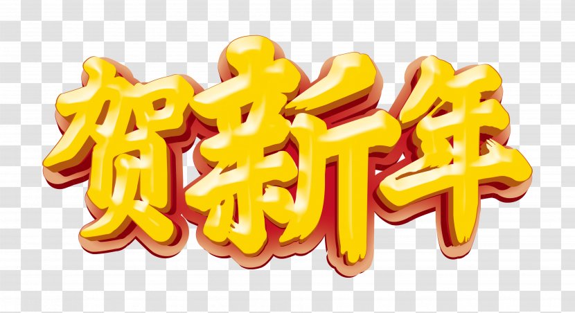 Chinese New Year Lunar Poster - Brand - Text Transparent PNG
