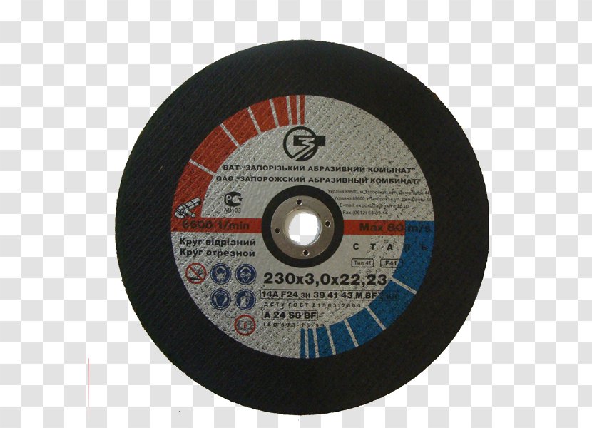 Abrasive Machining Metal Price Запорожский абразивный комбинат - Compact Disc Transparent PNG