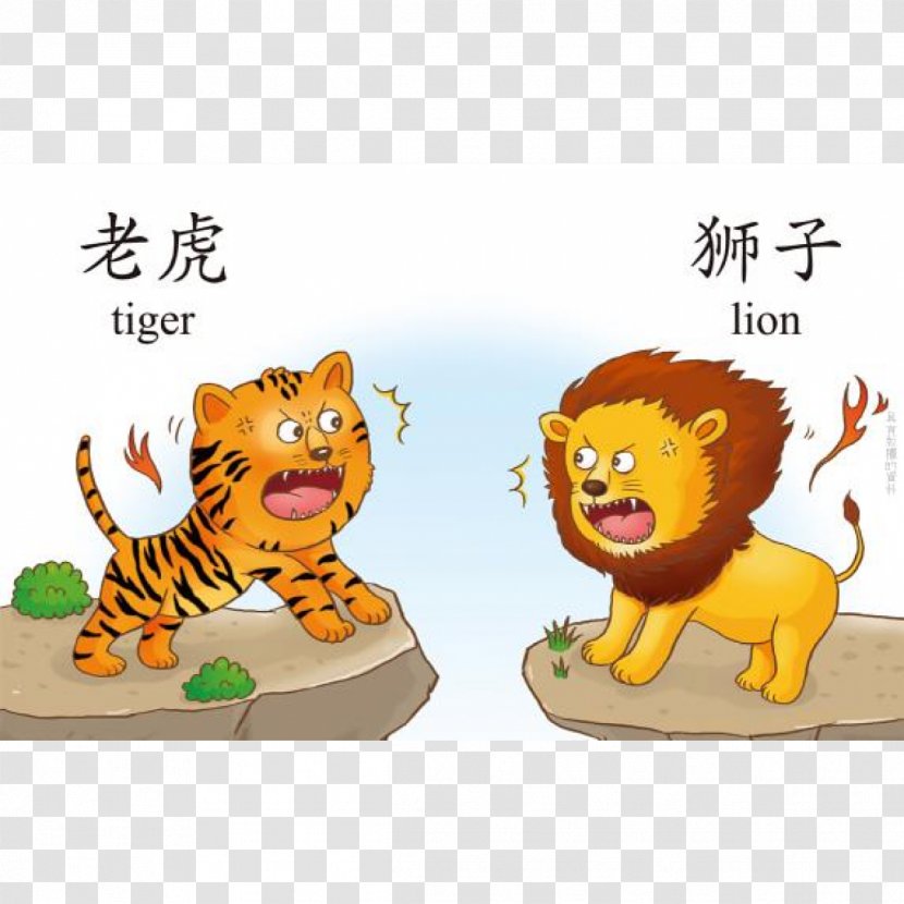 Big Cat Cartoon - Chinese Child Transparent PNG