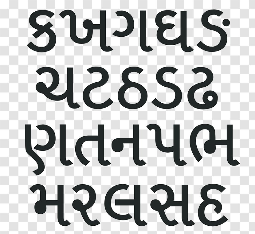 Letter Alphabet Wall Decal Font - Monochrome - Gujarati Transparent PNG