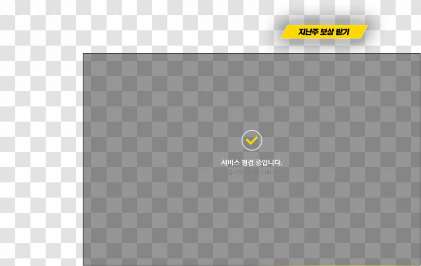 Logo Brand Desktop Wallpaper - Online Wedding Expo Transparent PNG