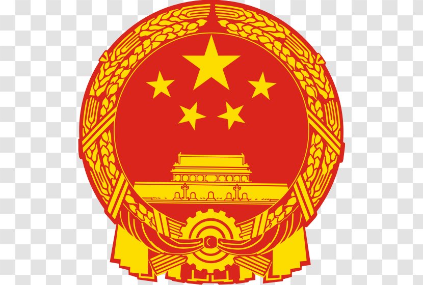 National Emblem Of The People's Republic China Consul Ministry State Security General Secretary Communist Party - Nation Transparent PNG