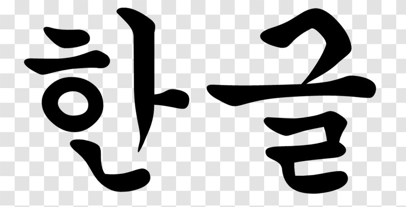 South Korea Hangul Sino-Korean Vocabulary Korean Sign Language - Culture Transparent PNG