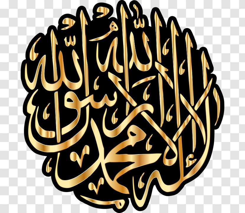Quran Allah God In Islam Clip Art - Arabic Transparent PNG