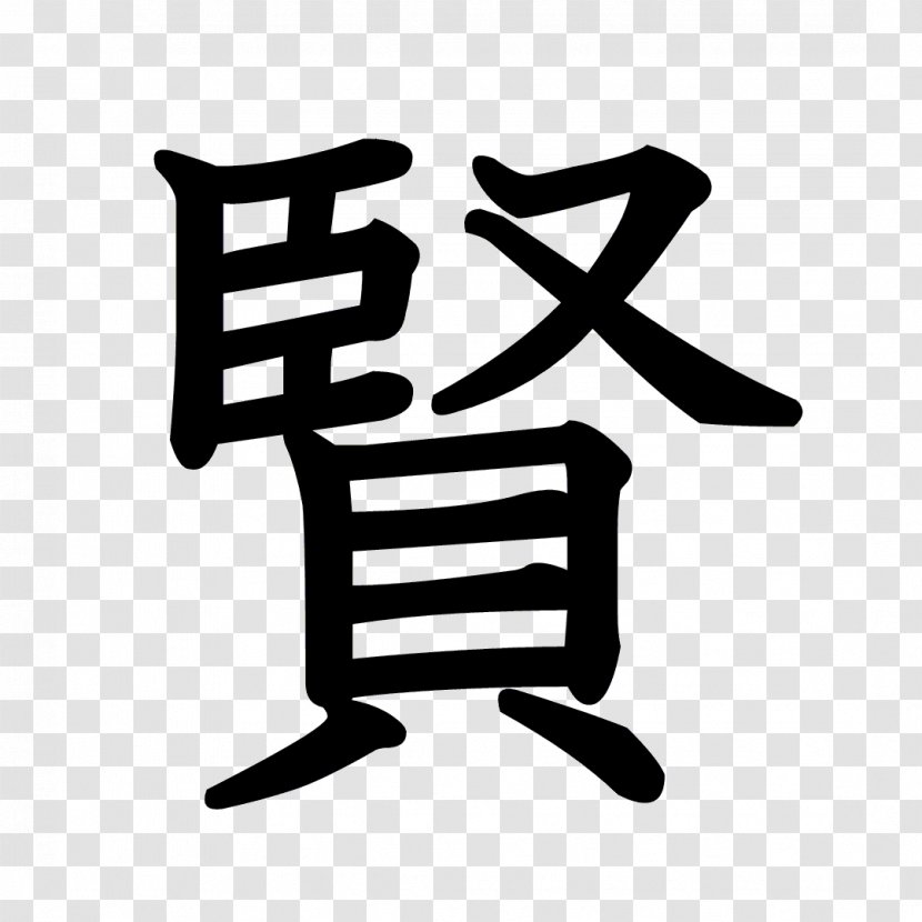 Kanji Stroke Order Chinese Characters Radical Symbol - Logo Transparent PNG