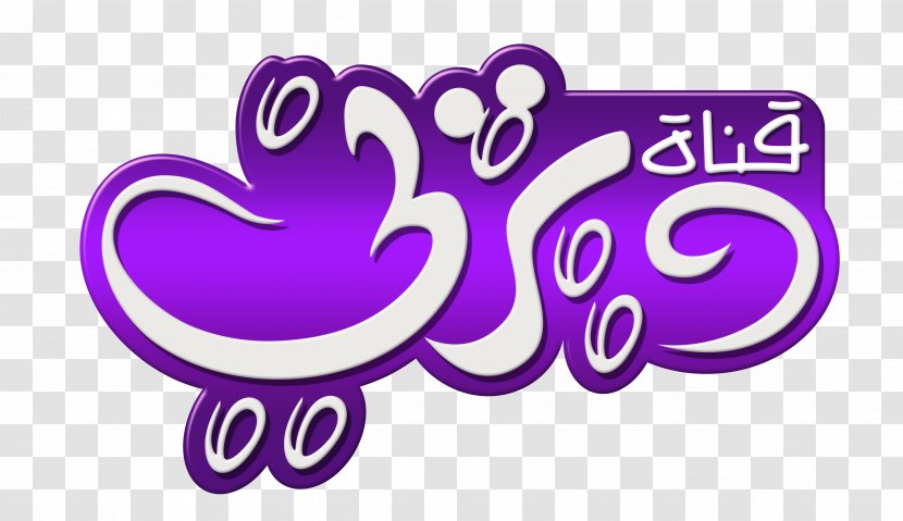 Disney Channel Middle East The Walt Company Television Toyor Al Janah - Logo Disneyland Paris Transparent PNG