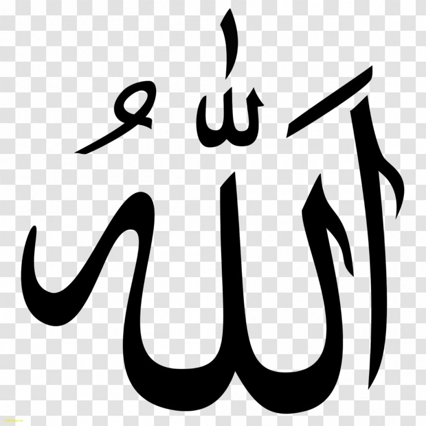 Quran Sahih Muslim Symbols Of Islam Allah - Symbol Transparent PNG