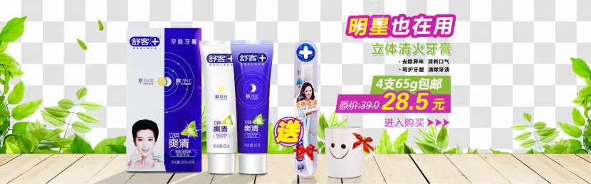 Toothpaste Graphic Design - Sales Promotion - Shook Sooner Or Later Promotions Transparent PNG