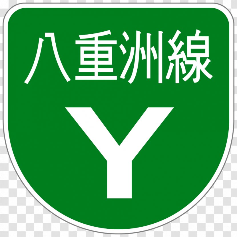 Rajince Shuto Expressway Font Text Controlled-access Highway - Green - Mean Transparent PNG
