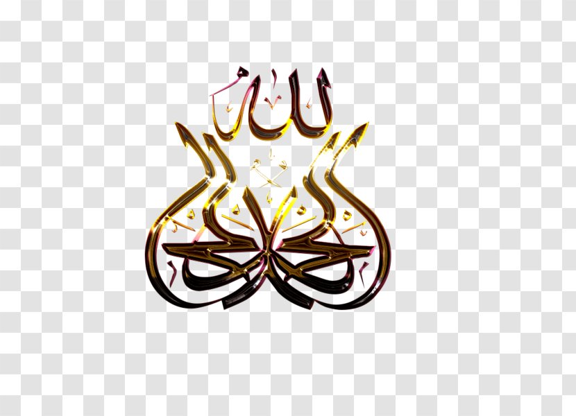 Qur'an Islam Arabic Calligraphy Basmala Allah - Religion Transparent PNG