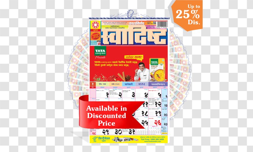 Kalnirnay Calendar Panchangam Almanac Marathi - Kundali Transparent PNG