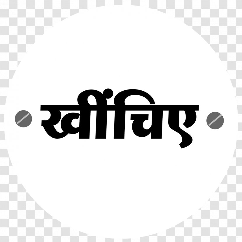 Sticker Hindi Symbol Sign Decal - Push Pull Transparent PNG