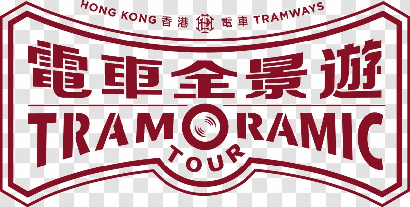 TramOramic Tour - Area - Western Market Terminus Hong Kong Tramways Logo Brand FontBlue House Transparent PNG