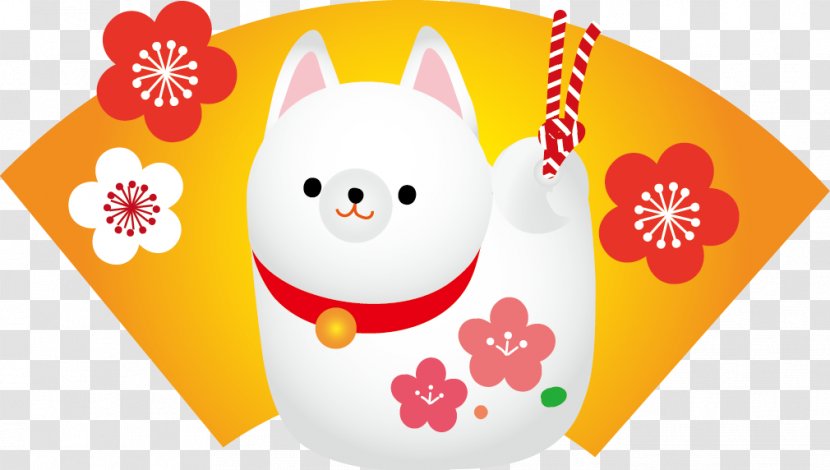 Dog New Year Card Sexagenary Cycle 0 Transparent PNG
