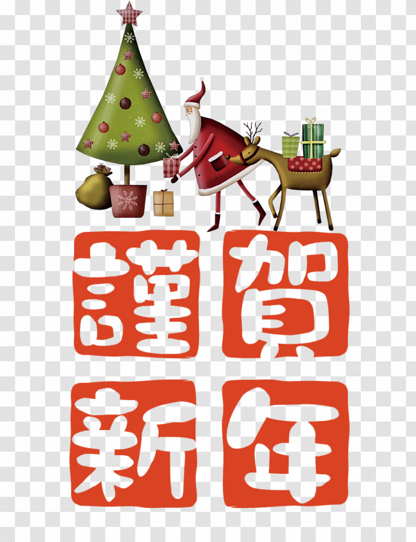 New Year Card Transparent PNG